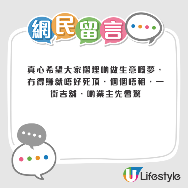 旺角兆萬日式放題店求頂手！餐廳前身曝光惹熱議 月租竟要6位數？網民：好食都未必做得住
