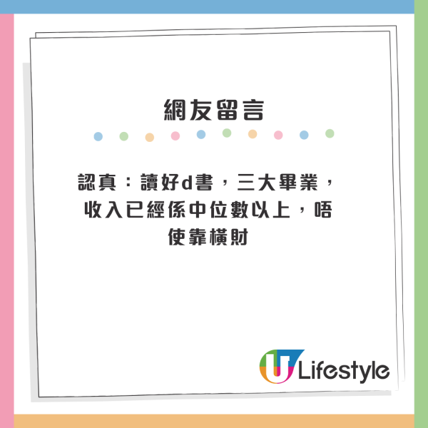網民列4大脫貧翻身攻略！呢樣成最低風險高回報出路！網友反駁：ＯＯ最重要