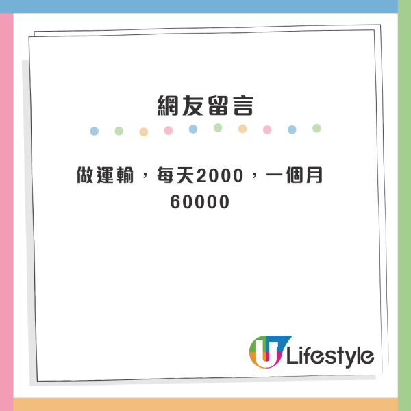 網民列4大脫貧翻身攻略！呢樣成最低風險高回報出路！網友反駁：ＯＯ最重要