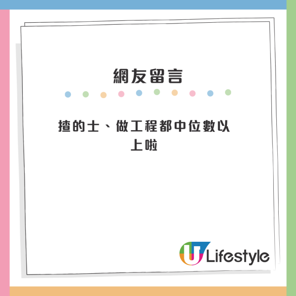 網民列4大脫貧翻身攻略！呢樣成最低風險高回報出路！網友反駁：ＯＯ最重要