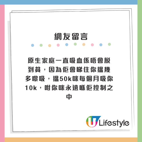 網民列4大脫貧翻身攻略！呢樣成最低風險高回報出路！網友反駁：ＯＯ最重要