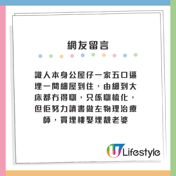 網民列4大脫貧翻身攻略！呢樣成最低風險高回報出路！網友反駁：ＯＯ最重要