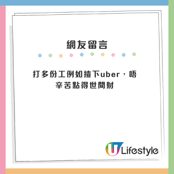 網民列4大脫貧翻身攻略！呢樣成最低風險高回報出路！網友反駁：ＯＯ最重要