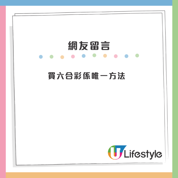 網民列4大脫貧翻身攻略！呢樣成最低風險高回報出路！網友反駁：ＯＯ最重要