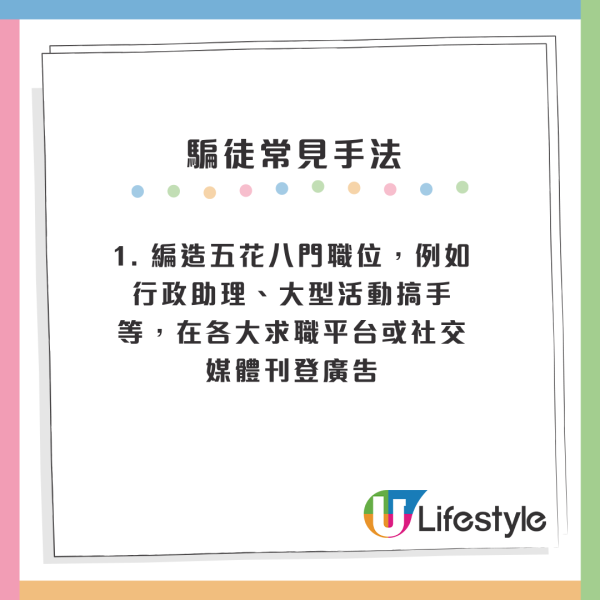 求職變負債！誤信時薪$100在家工作 30歲女中假招聘騙局 損失超過400萬元