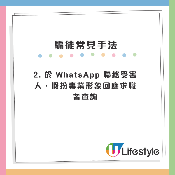 求職變負債！誤信時薪$100在家工作 30歲女中假招聘騙局 損失超過400萬元