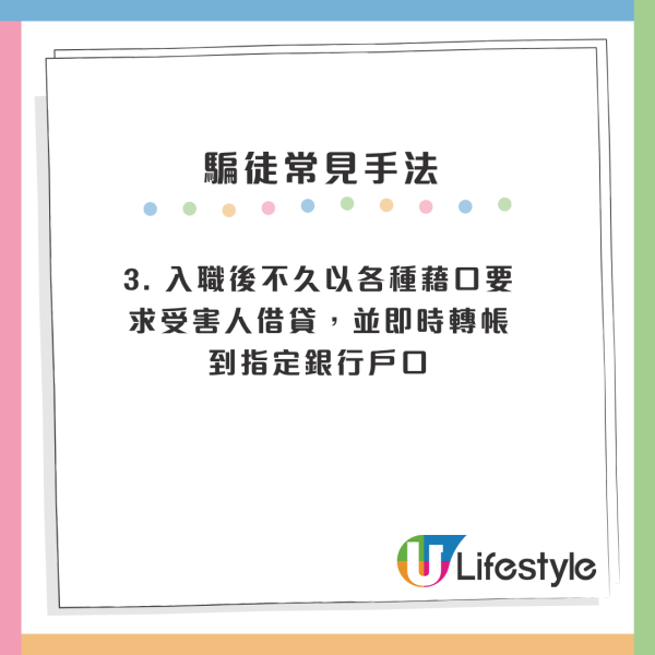 求職變負債！誤信時薪$100在家工作 30歲女中假招聘騙局 損失超過400萬元