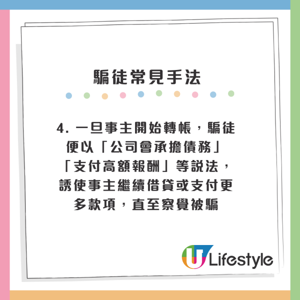 求職變負債！誤信時薪$100在家工作 30歲女中假招聘騙局 損失超過400萬元