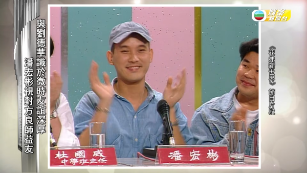 劉德華首度開腔回應故友潘宏彬死訊 年前已悉噩耗：我知道嘅時候佢已經走咗