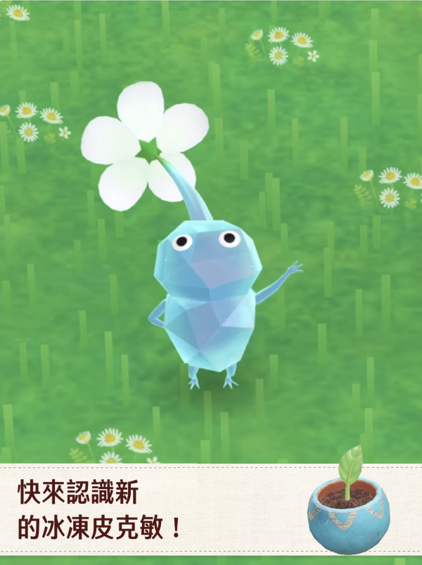Pikmin Bloom App Store