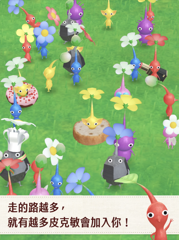 Pikmin Bloom App Store
