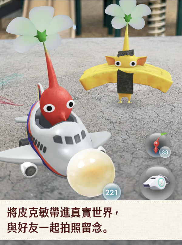 Pikmin Bloom App Store