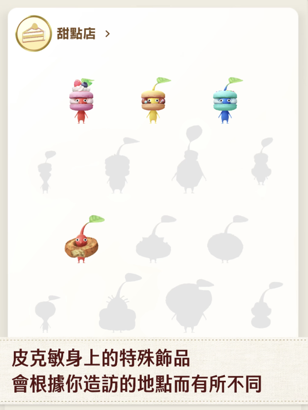 Pikmin Bloom App Store