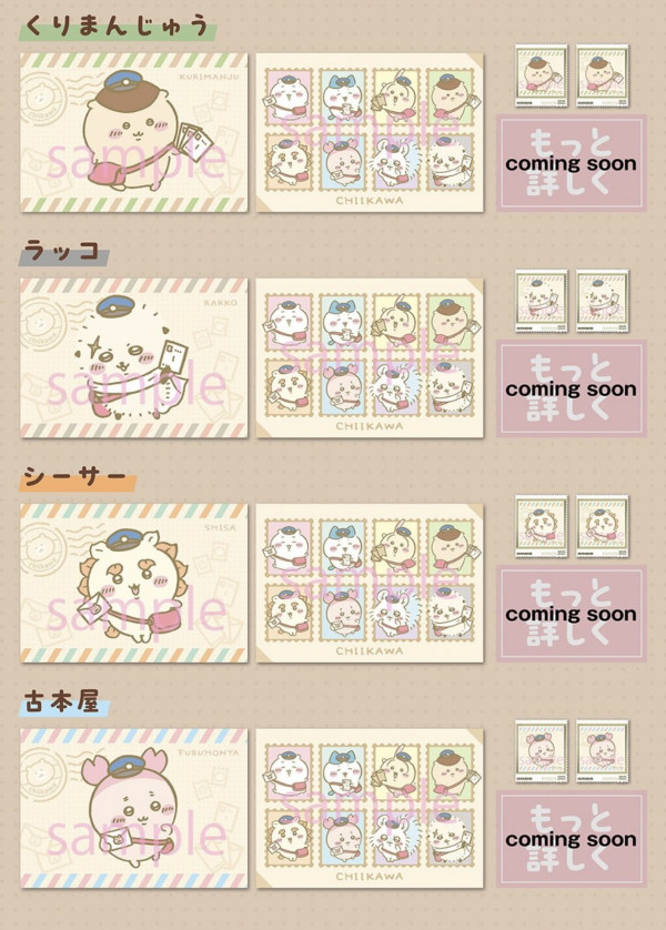 日本郵便局官網