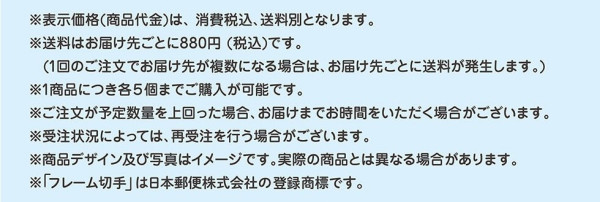 日本郵便局官網