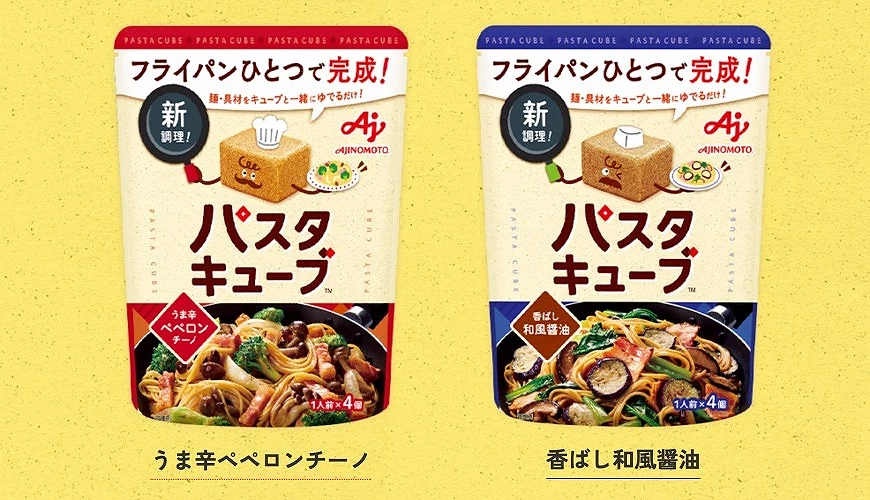 味の素 パスタキューブ