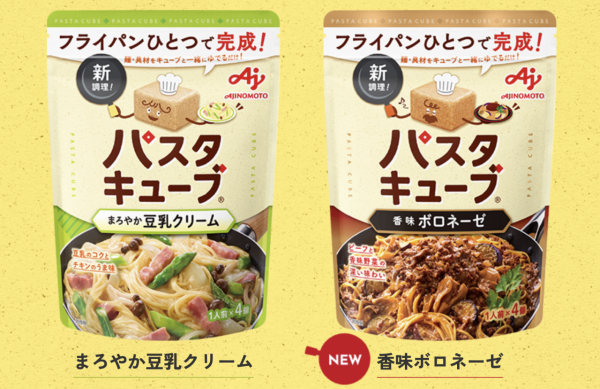 味の素 パスタキューブ
