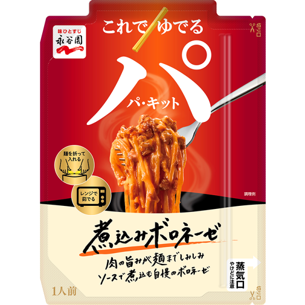 永谷園 パキット