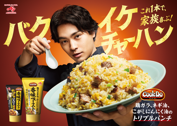 Cook Do® 香味ペースト®