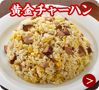 Cook Do® 香味ペースト®