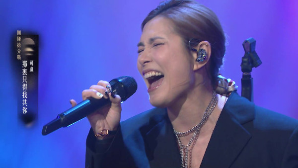 中年好聲音4｜可嵐爆失婚辛酸為母則蛋！做替身滿腳瘀傷 攬仔痛哭惹淚崩