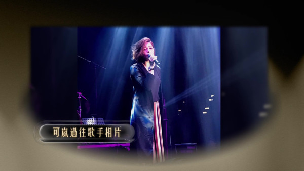 中年好聲音4｜可嵐爆失婚辛酸為母則蛋！做替身滿腳瘀傷 攬仔痛哭惹淚崩