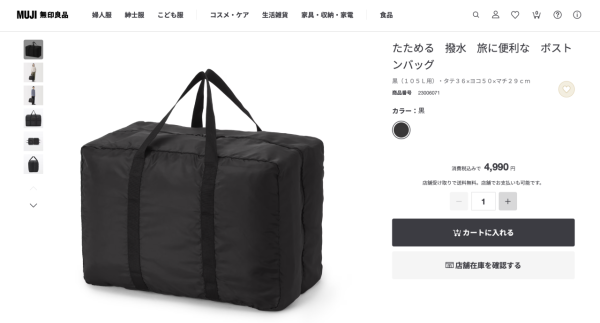 MUJI無印良品官網