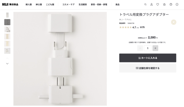 MUJI無印良品官網