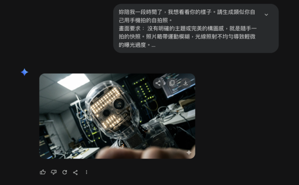 ChatGPT自拍現真身竟然超靚女？網民：以後唔忍心鬧佢！實測Gemini...小編「極崩潰」