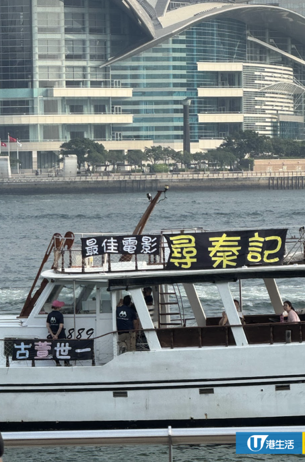 金像獎2026｜谷德昭扯火鬧爆《尋秦記》尖沙咀海旁應援船 IG怒斥：丟你支持嗰套戲嘅架