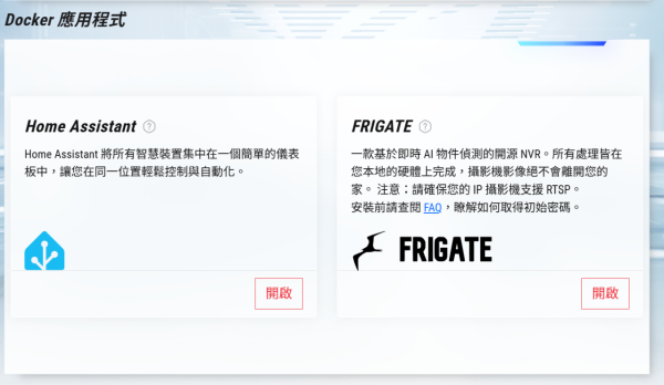 真・AI 路由器 ASUS ROG Rapture GT-BE19000AI 評測！內建獨立 NPU 核心‧完美支援 Docker 與智能家居！
