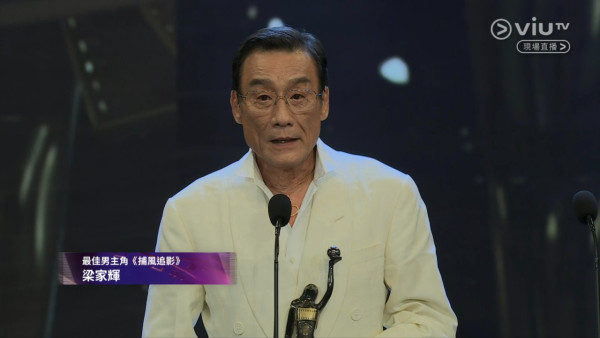 金像獎2026得獎名單不斷更新！廖子妤大熱勇奪影后 梁家輝五奪影帝