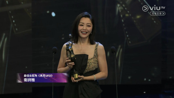 金像獎2026｜衛詩雅大熱奪最佳女配角！《再見UFO》其實「執二攤」頂替呢位女演員