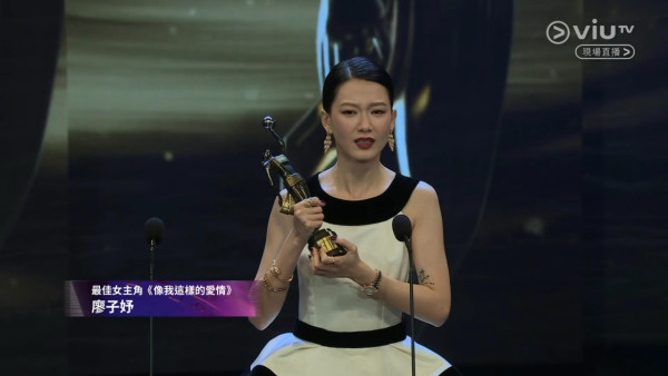 金像獎2026｜廖子妤首奪最佳女主角榮登影后 男友盧鎮業台下真實反應超迷戀