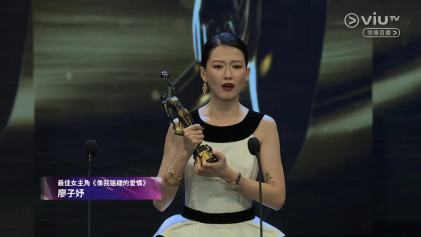 金像獎2026｜廖子妤首奪最佳女主角榮登影后 男友盧鎮業台下真實反應超迷戀