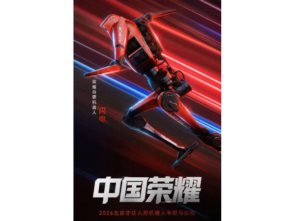 人類防線再失守？HONOR「閃電」機械人半馬僅 50 分鐘完成 快過世界紀錄 7 分鐘【有片】