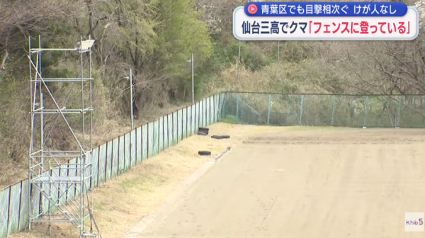 照片來源：YouTube@khb東日本放送