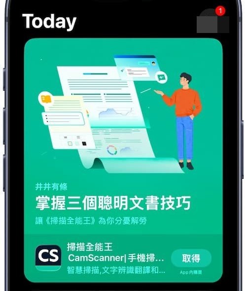 Apple偷偷地改咗App Store？兩大介面變動iPhone用戶必知！教你一鍵直達App Store更新頁面