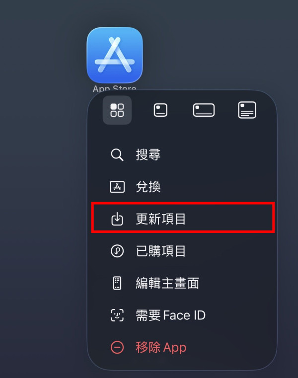 Apple偷偷地改咗App Store？兩大介面變動iPhone用戶必知！教你一鍵直達App Store更新頁面