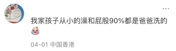 港爸湊仔獲激讚！內地妻呻老公「只係擺設」美研究：老豆做1件事子女更少病