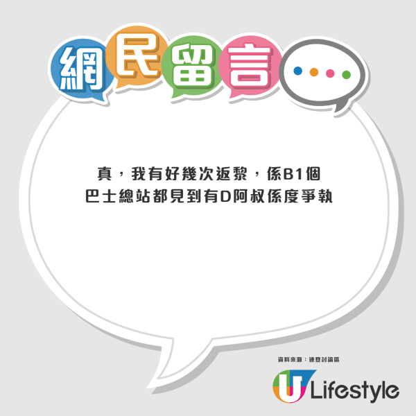 北上返港特別躁底？網民揭3大致命痛點 過來人教舒爽回程只揀呢個方法