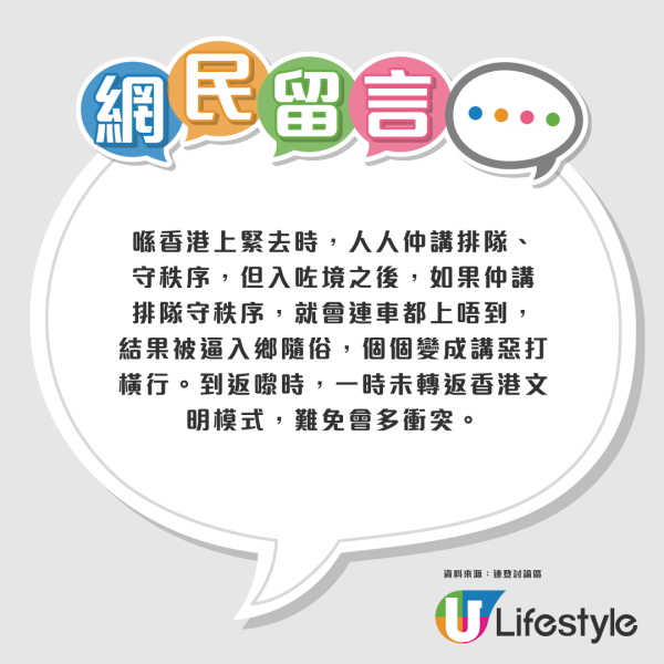 北上返港特別躁底？網民揭3大致命痛點 過來人教舒爽回程只揀呢個方法