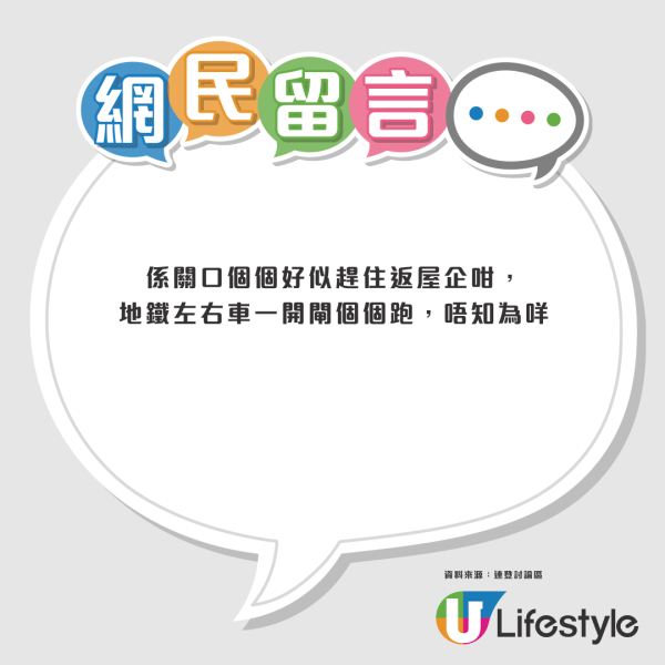 北上返港特別躁底？網民揭3大致命痛點 過來人教舒爽回程只揀呢個方法