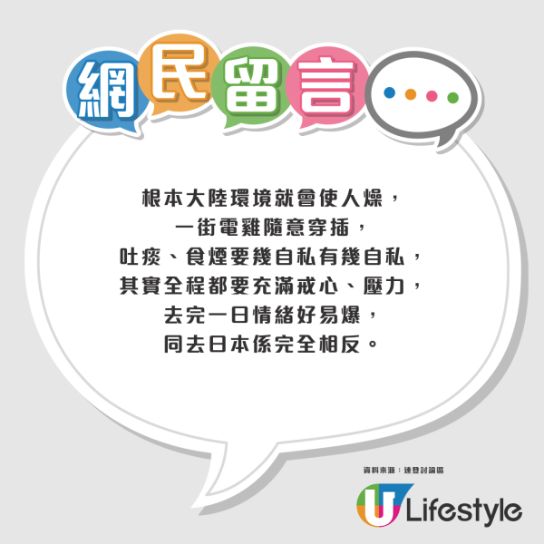 北上返港特別躁底？網民揭3大致命痛點 過來人教舒爽回程只揀呢個方法