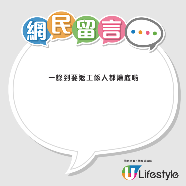 北上返港特別躁底？網民揭3大致命痛點 過來人教舒爽回程只揀呢個方法