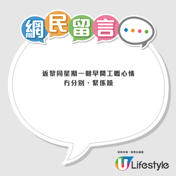 北上返港特別躁底？網民揭3大致命痛點 過來人教舒爽回程只揀呢個方法