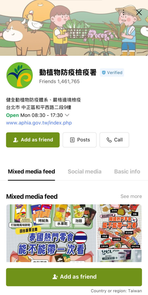 圖片來源：小編手機截圖