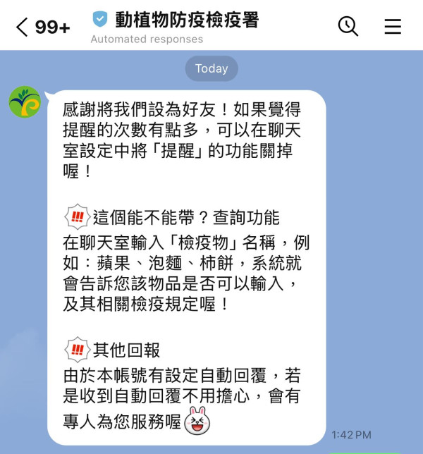 圖片來源：小編手機截圖