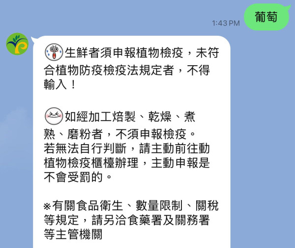 圖片來源：小編手機截圖