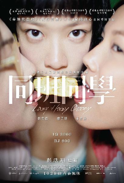 金像獎2026影后｜廖子妤入行14年影后之路！來港追夢只因一個前輩 處女電影犧牲極大